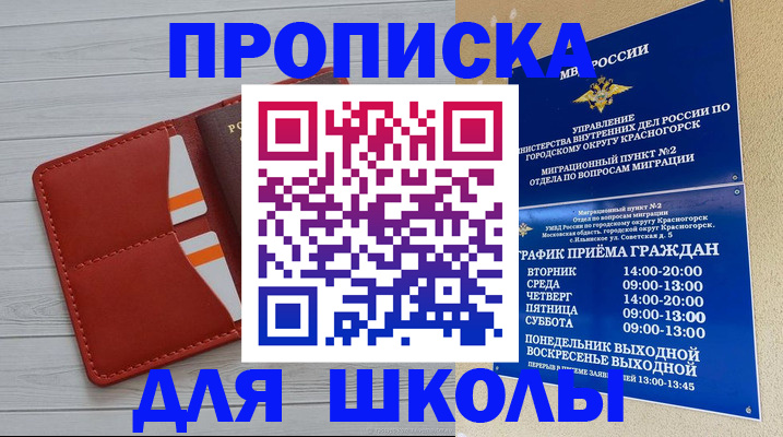 временная регистрация для всех в Хасавюрте